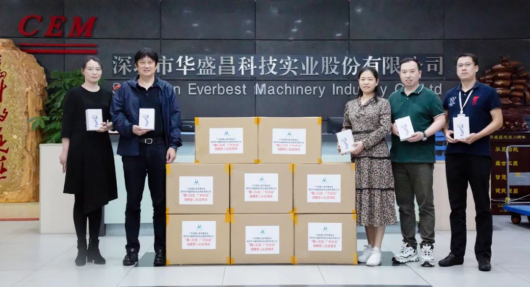 华盛昌捐赠抗疫物资驰援广州