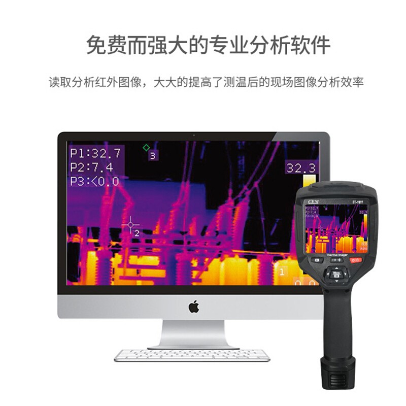 DT-9897手持中高端红外热成像仪