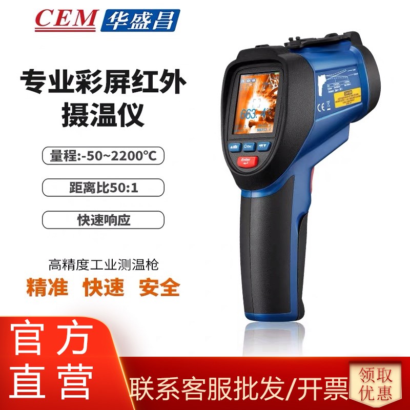 DT-9862红外摄温仪
