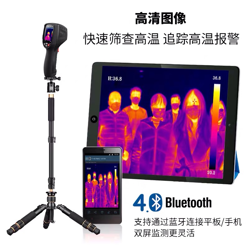 DT-870高性能红外热像仪