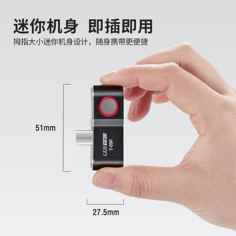 CEM华盛昌T-09F手机互联型红外热成像仪移动互联即插即用快速追踪