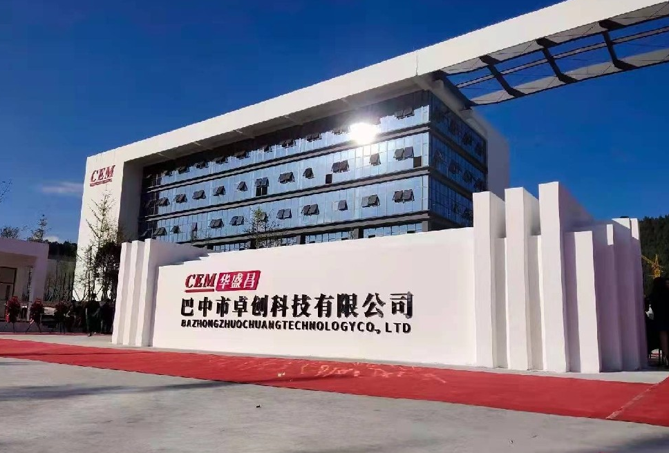巴中市卓创科技有限公司成立于2016年8月